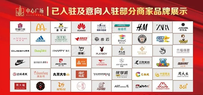 品牌墙图片(11811X5906(DPI:300))psd模版下载