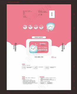 婴幼儿湿巾包装图片