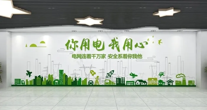 电网文化墙图片cdr矢量模版下载