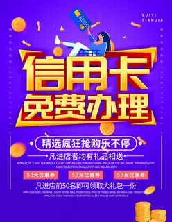 信用卡办理图片