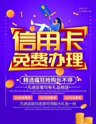 信用卡办理图片