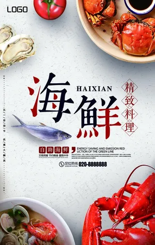 海鲜图片