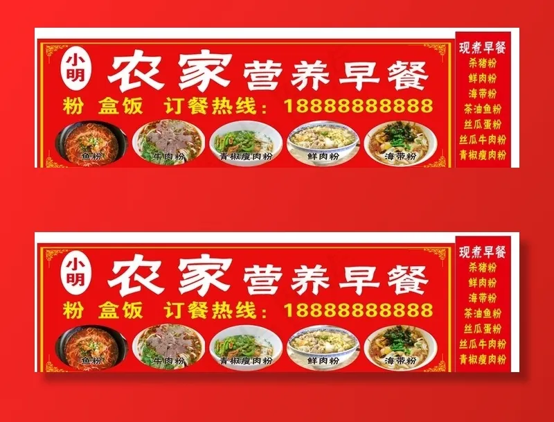 早餐 餐馆门头招牌图片cdr矢量模版下载