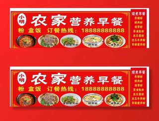 早餐 餐馆门头招牌图片