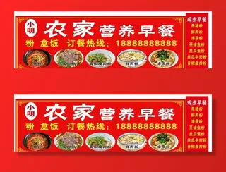 早餐 餐馆门头招牌图片