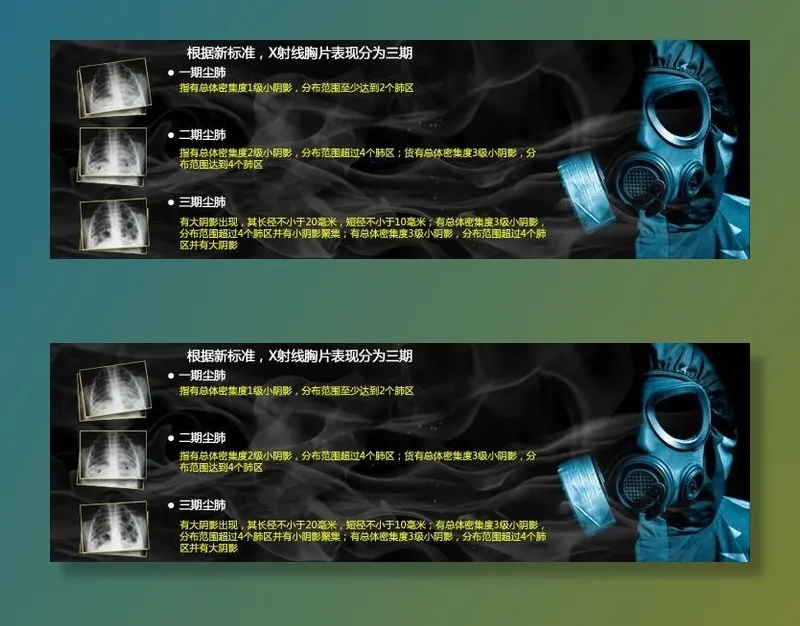 X射线胸片宣传图片psd模版下载