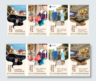 返乡置业单图图片