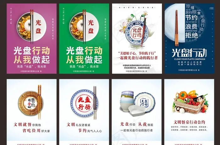 光盘行动图片(210X297)cdr矢量模版下载