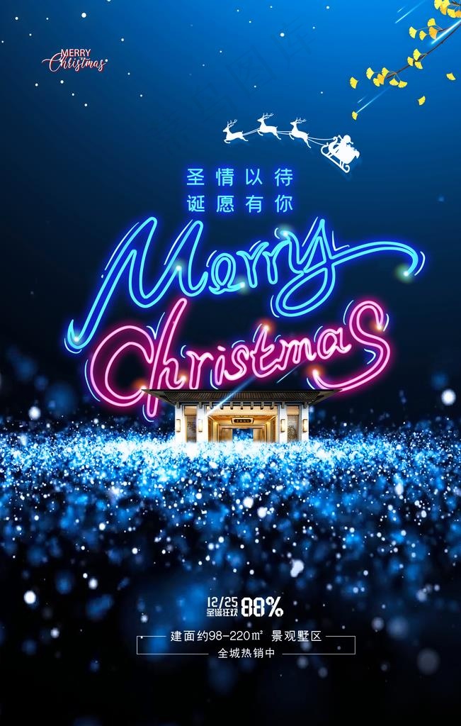 圣诞图片(2362X3543(DPI:200))psd模版下载