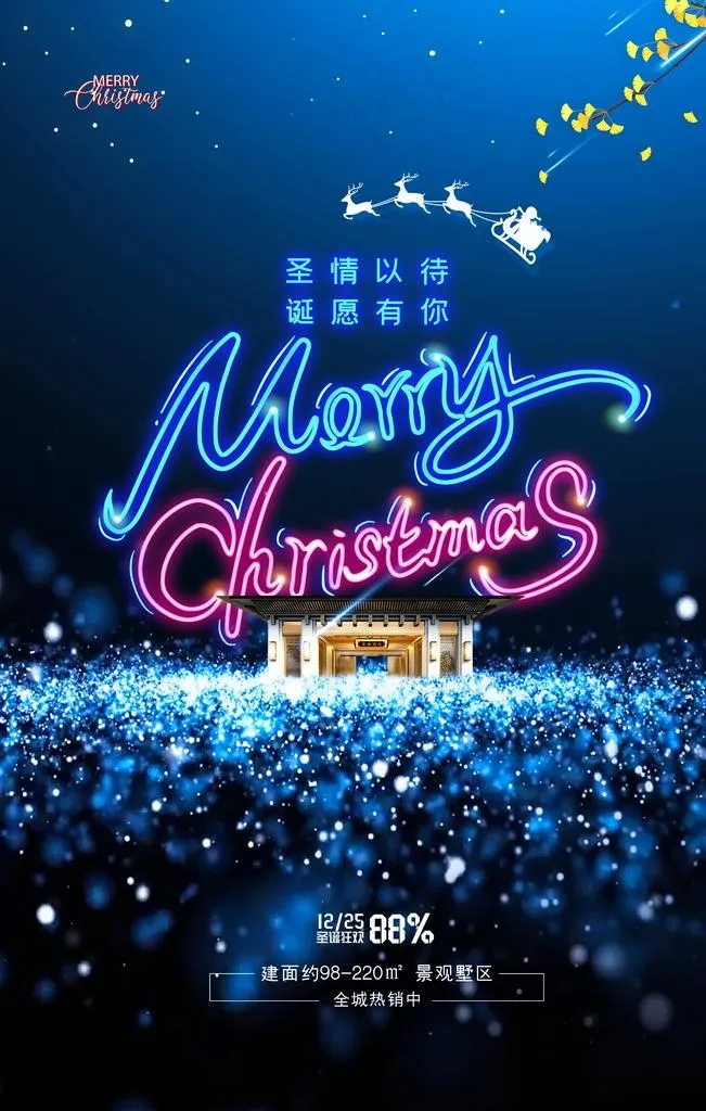 圣诞图片(2362X3543(DPI:200))psd模版下载