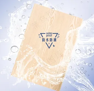 集成墙板防水防潮淘宝主图图片