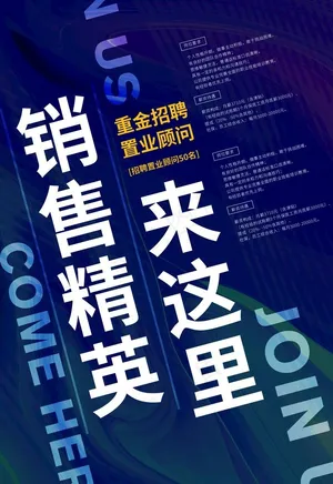 招聘图片