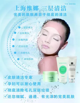 上海维娜三层清洁图片