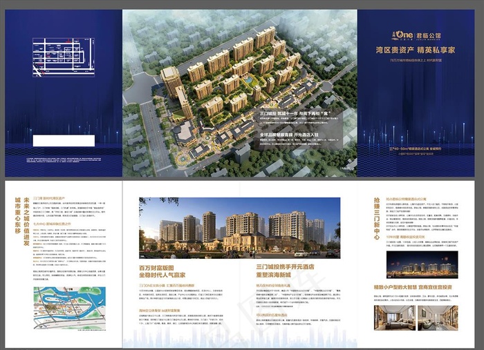 地产折页图片ai矢量模版下载