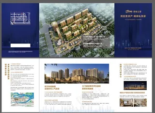 地产折页图片