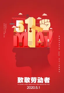 劳动节图片
