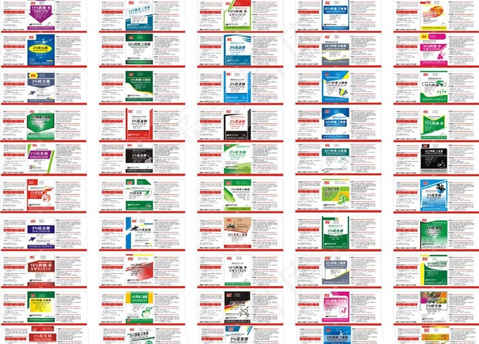 农药标签55个图片