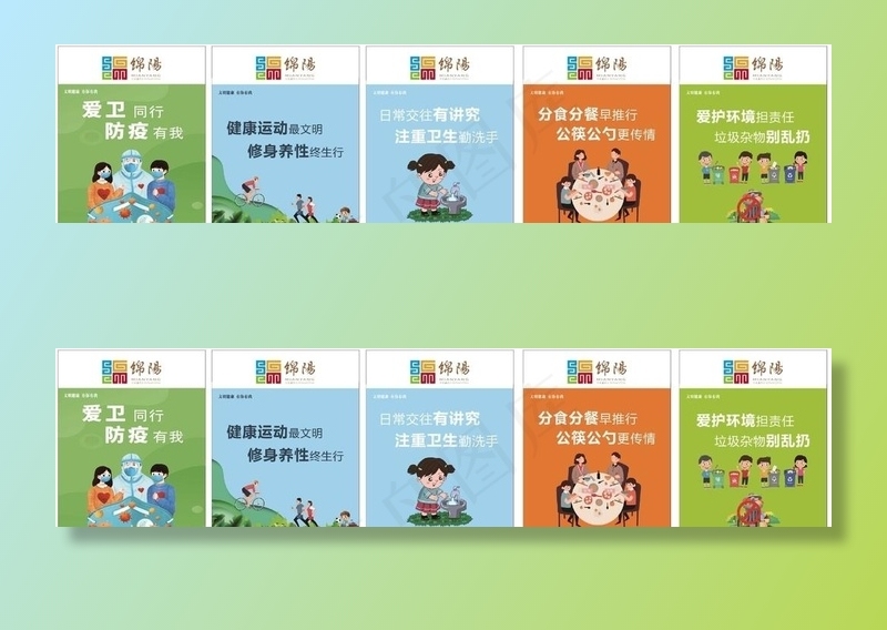 文明健康  有你有我图片(210X297)cdr矢量模版下载