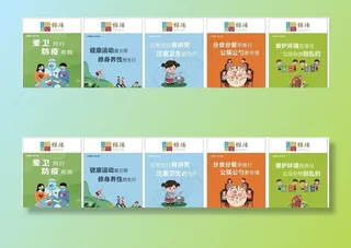 文明健康  有你有我图片