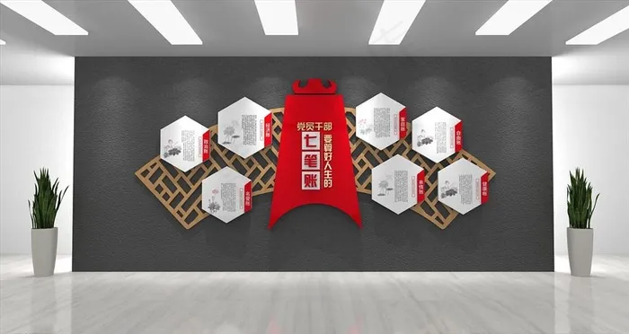 木纹扇形算好人生七笔账文化墙图片cdr矢量模版下载