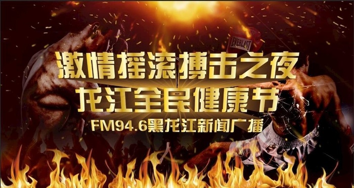 搏击拳击比赛图片