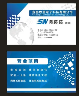 科技公司名片图片