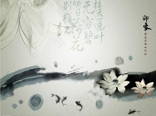 墨迹莲花(普)图片