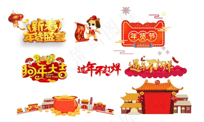 新年喜庆元素图片psd模版下载