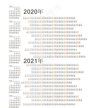 2020年2021年台历日历日图片
