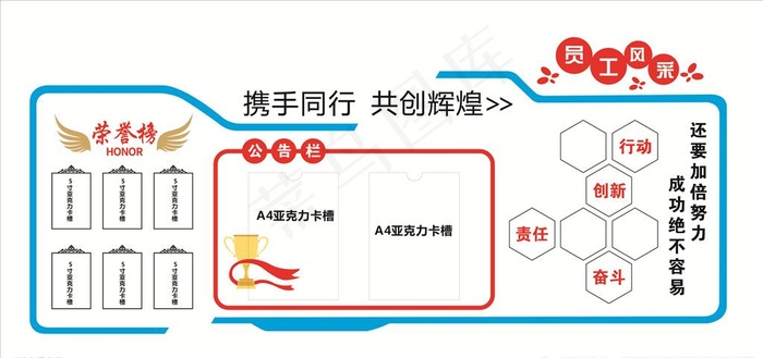 企业文化墙图片cdr矢量模版下载