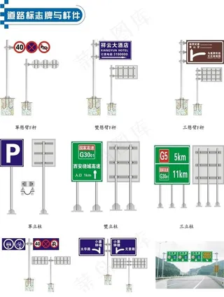 指示牌 交通类标志 指示 指路图片