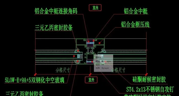 铝合金窗节点图图片