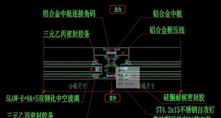 铝合金窗节点图图片