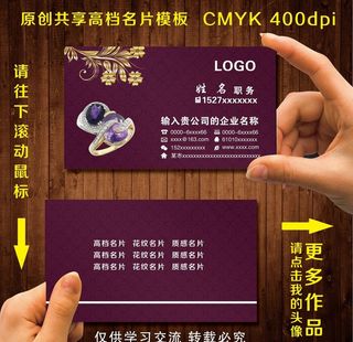 首饰名片图片