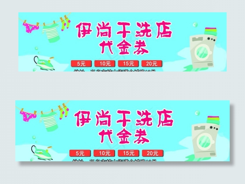 干洗店图片psd模版下载