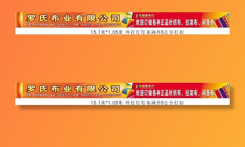 布业招牌图片cdr矢量模版下载