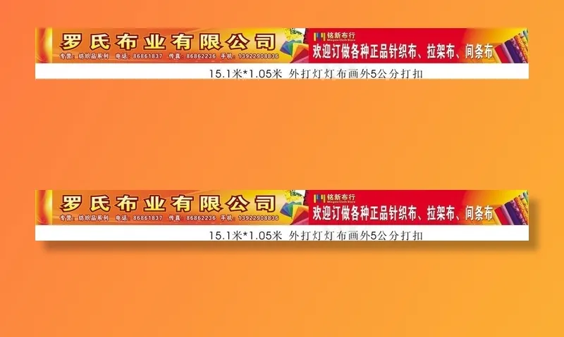 布业招牌图片cdr矢量模版下载