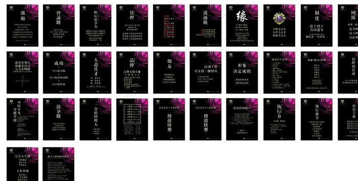 酒吧夜店企业文化手册宣传册宣传图片cdr矢量模版下载