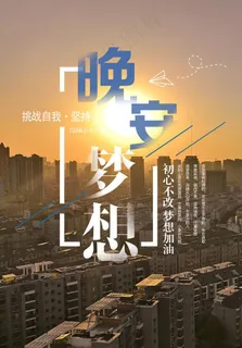 晚安 正能量 鸡汤 朋友圈图片