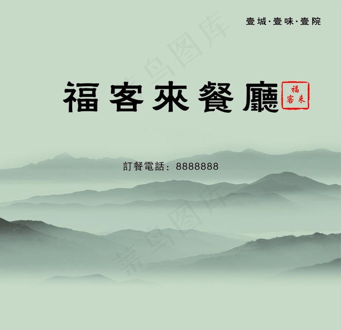 古风山水墨画图片