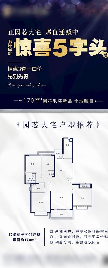 户型鉴赏 推荐图片(1200X2764(DPI:1000))psd模版下载