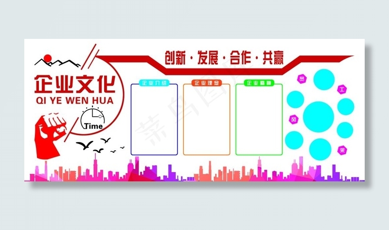 企业文化背景墙图片(19291X8661(DPI:100))psd模版下载