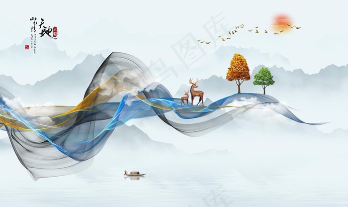 天地人和 新中式  顺风顺水图片(9071X5669(DPI:72))psd模版下载