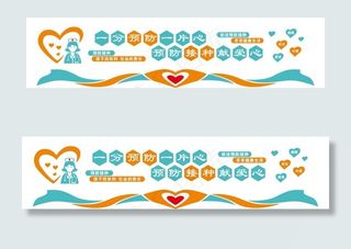 医院文化墙图片