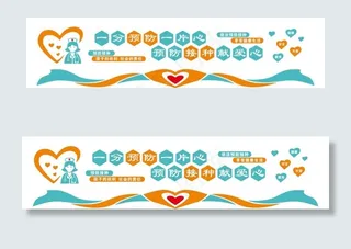 医院文化墙图片