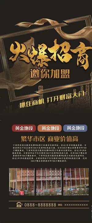 旺铺招租图片
