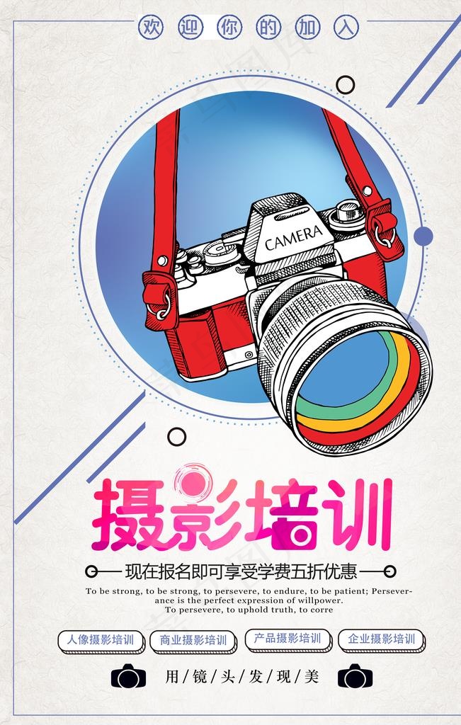 摄影培训图片(3543X5315(DPI:150))psd模版下载