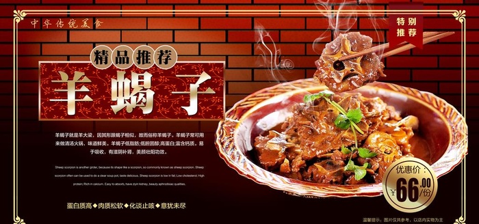羊蝎子火锅图片