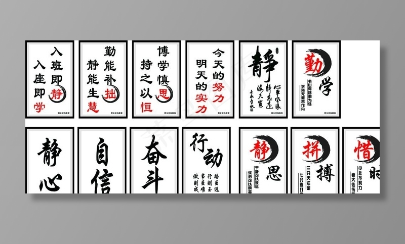 励志标语图片cdr矢量模版下载