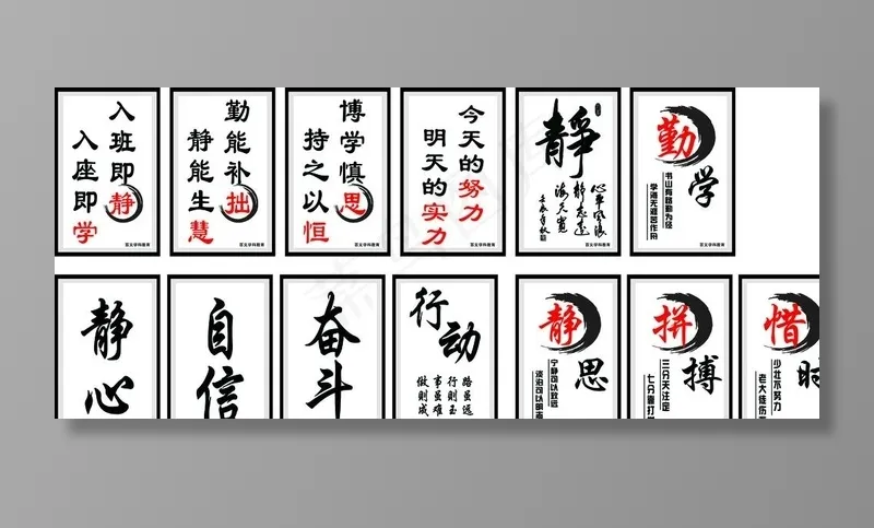 励志标语图片cdr矢量模版下载